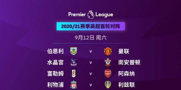  德甲官方公布新赛季赛程重大调整  